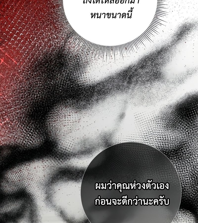 Rookie but One-in-a-Million Actor ตอนที่ 24 63