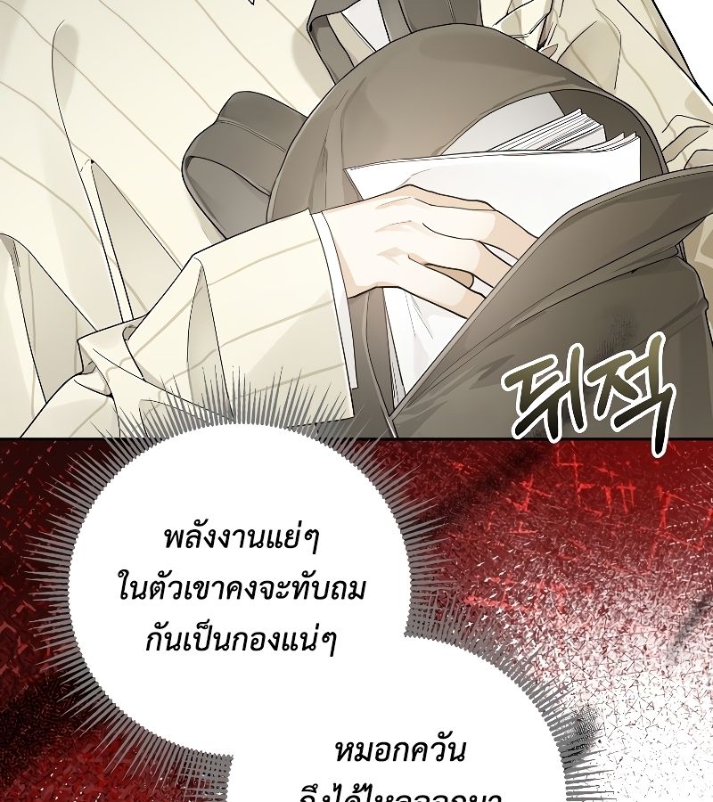 Rookie but One-in-a-Million Actor ตอนที่ 24 62