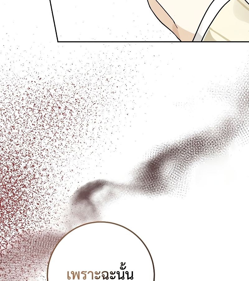 Rookie but One-in-a-Million Actor ตอนที่ 24 68