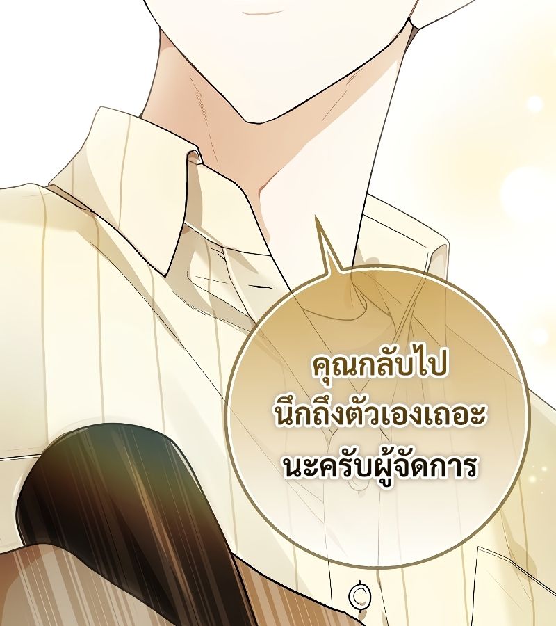 Rookie but One-in-a-Million Actor ตอนที่ 24 71