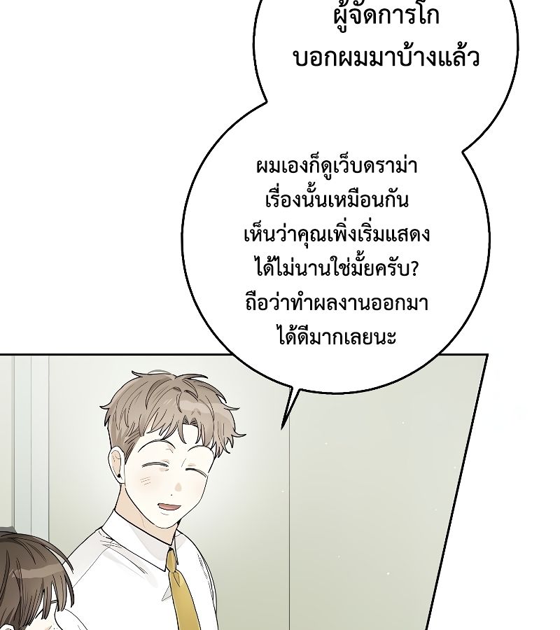 Rookie but One-in-a-Million Actor ตอนที่ 25 9