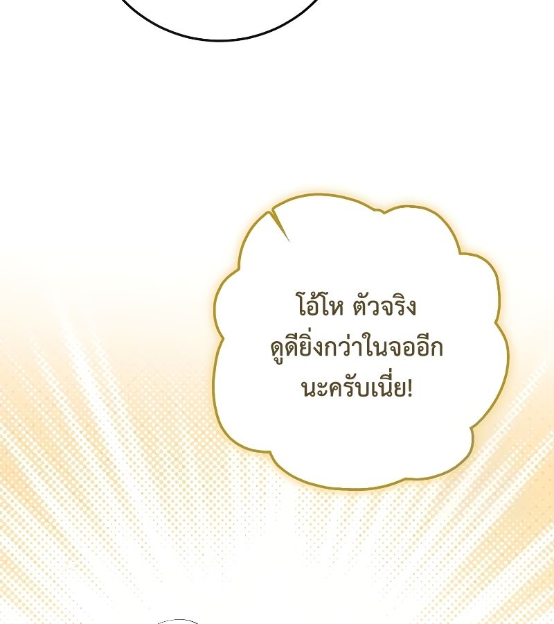 Rookie but One-in-a-Million Actor ตอนที่ 25 5