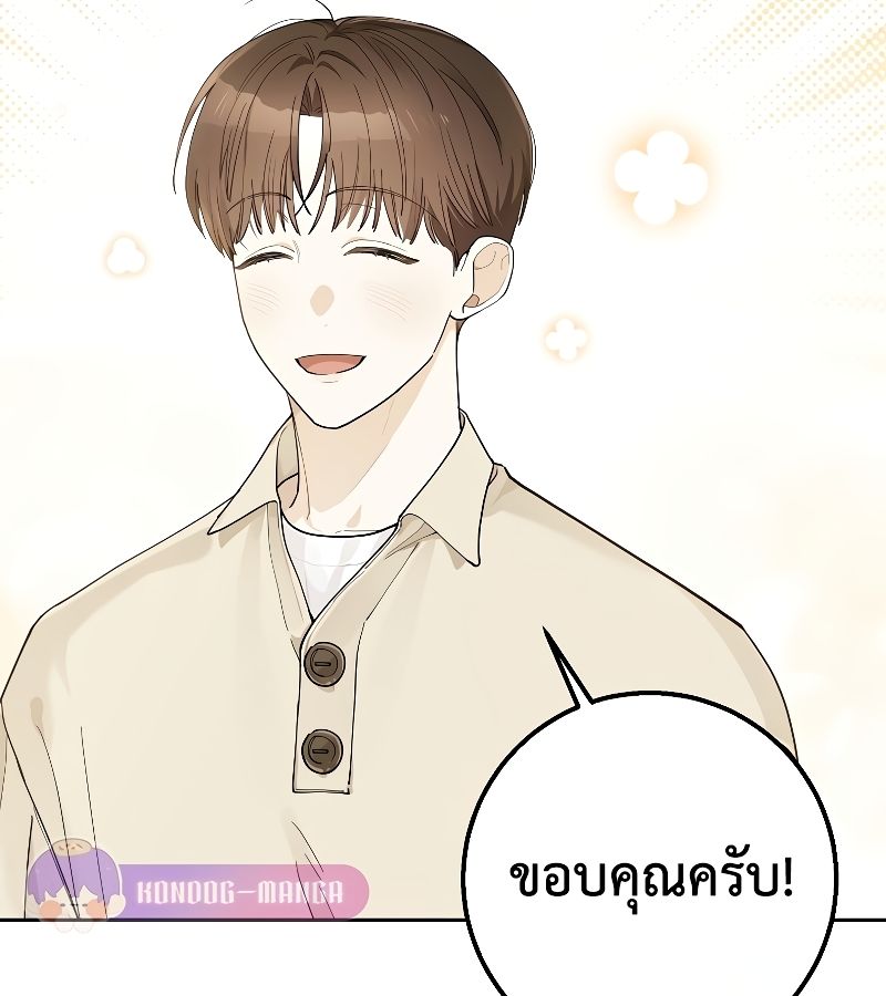 Rookie but One-in-a-Million Actor ตอนที่ 25 6