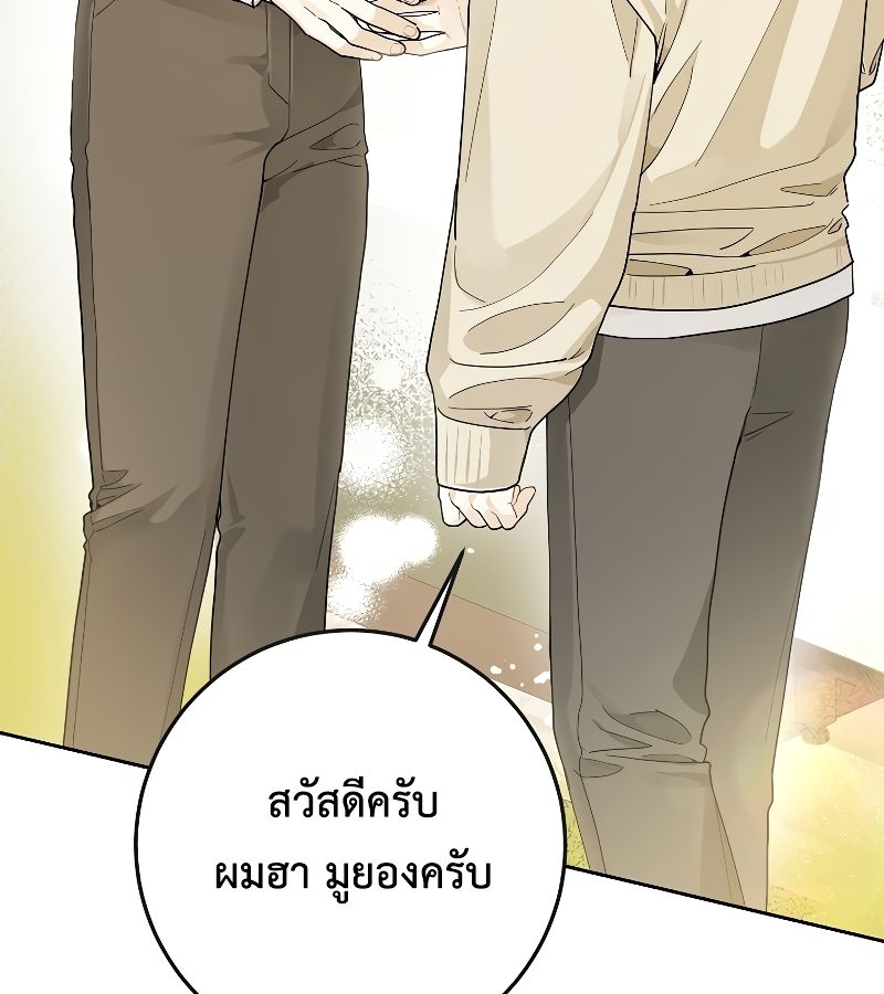 Rookie but One-in-a-Million Actor ตอนที่ 25 4