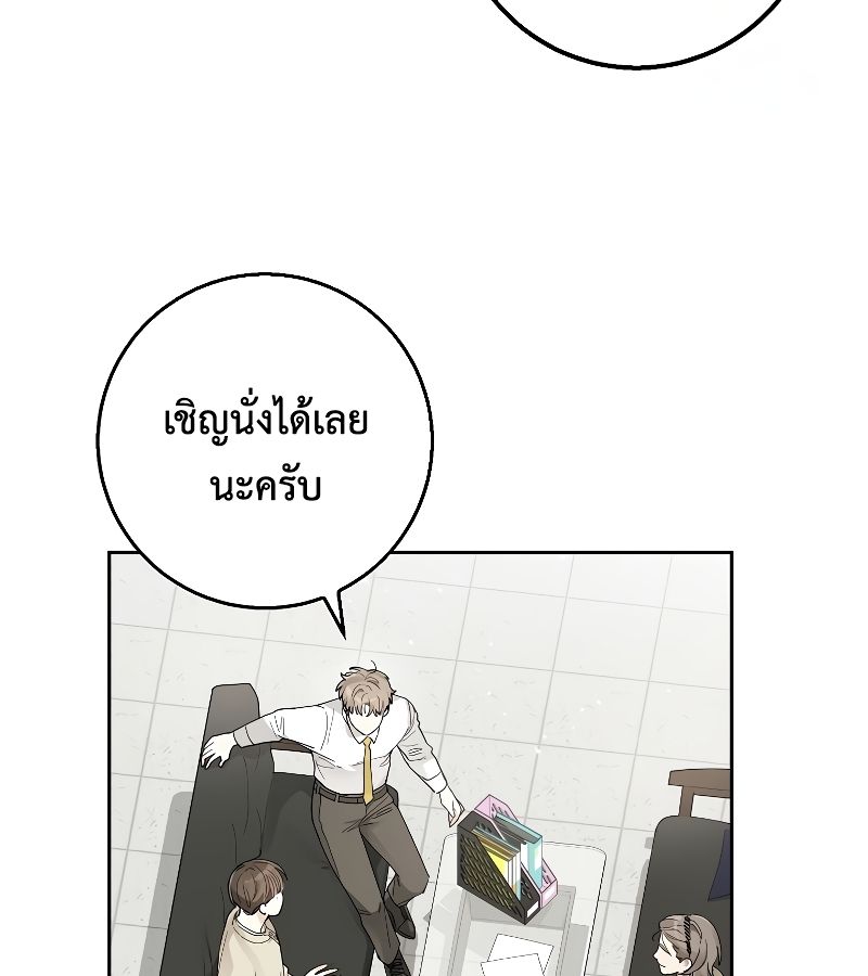 Rookie but One-in-a-Million Actor ตอนที่ 25 7