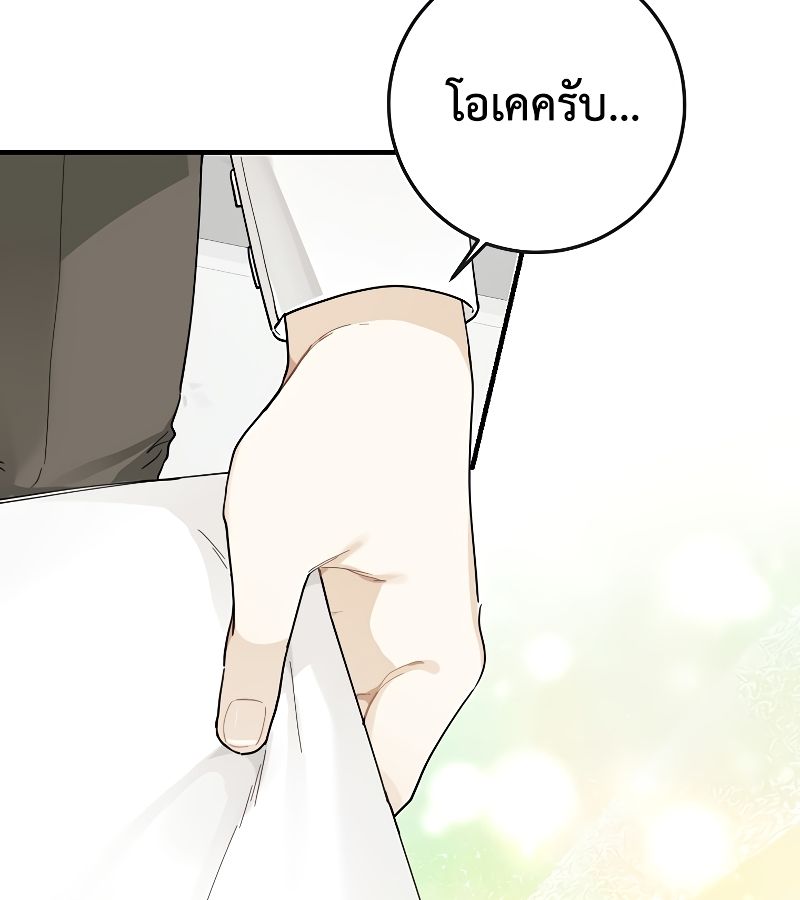 Rookie but One-in-a-Million Actor ตอนที่ 25 13