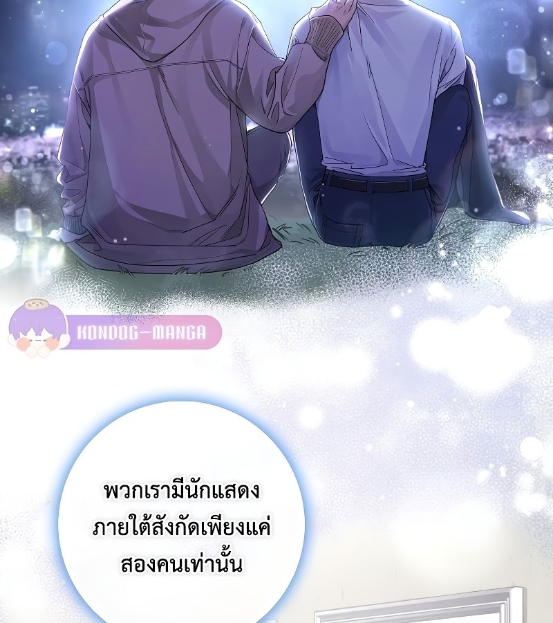 Rookie but One-in-a-Million Actor ตอนที่ 25 18