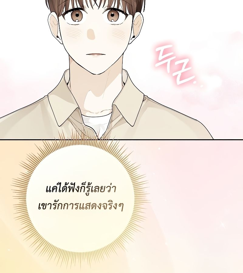 Rookie but One-in-a-Million Actor ตอนที่ 25 26