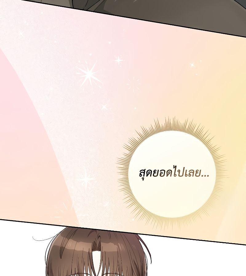 Rookie but One-in-a-Million Actor ตอนที่ 25 25