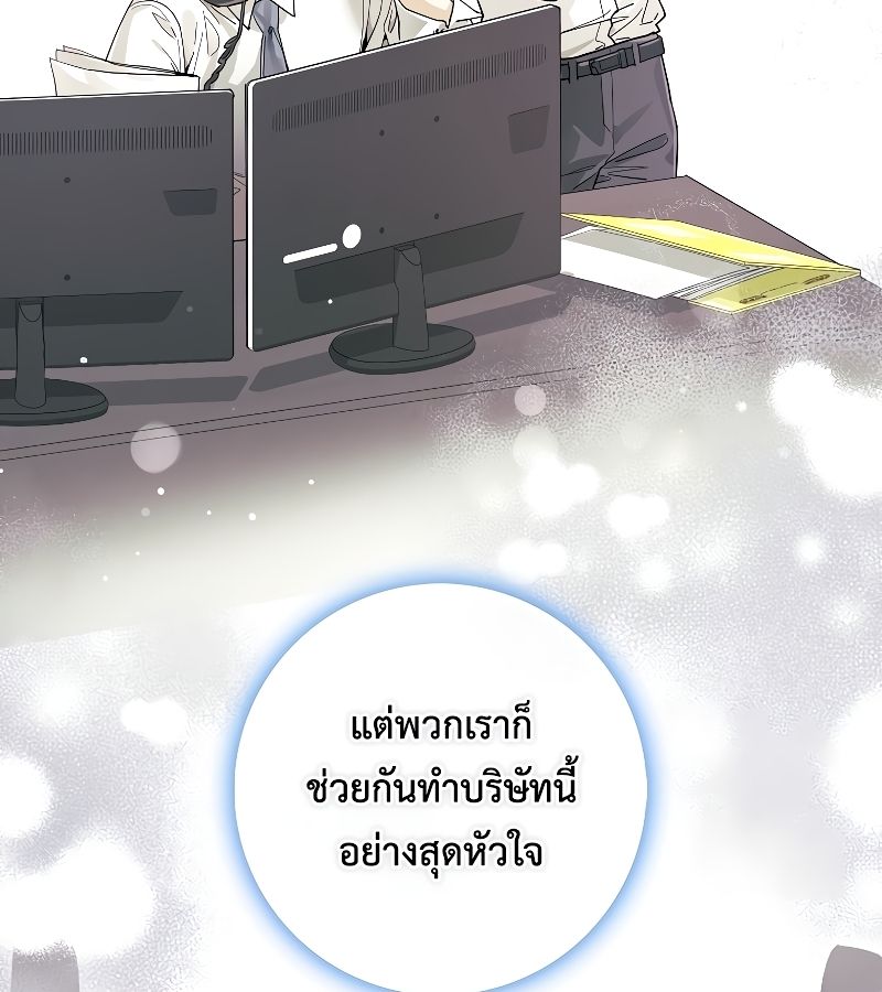 Rookie but One-in-a-Million Actor ตอนที่ 25 21