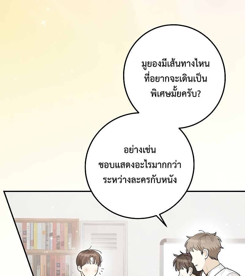 Rookie but One-in-a-Million Actor ตอนที่ 25 27