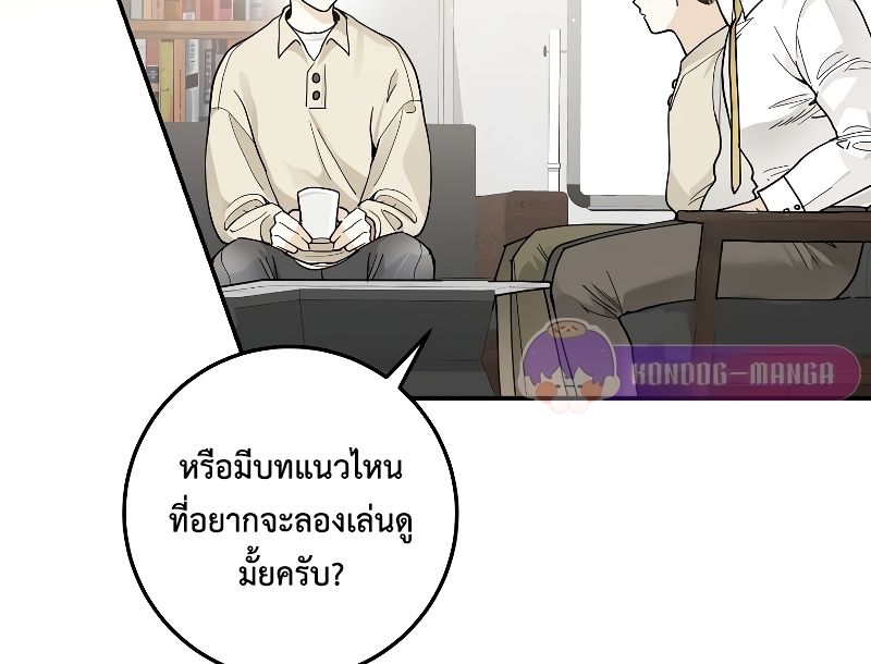 Rookie but One-in-a-Million Actor ตอนที่ 25 28