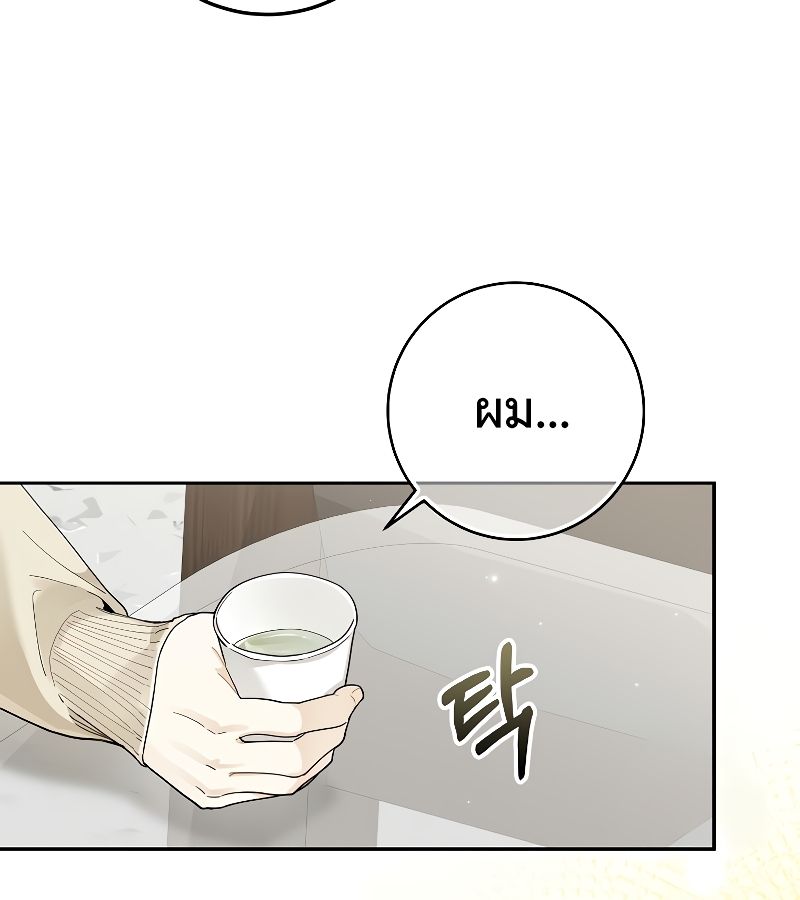 Rookie but One-in-a-Million Actor ตอนที่ 25 29