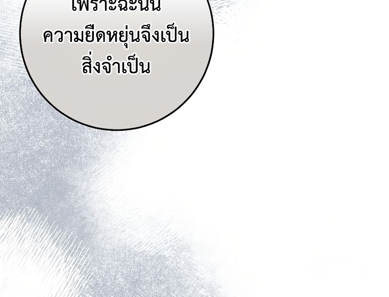 Rookie but One-in-a-Million Actor ตอนที่ 25 37