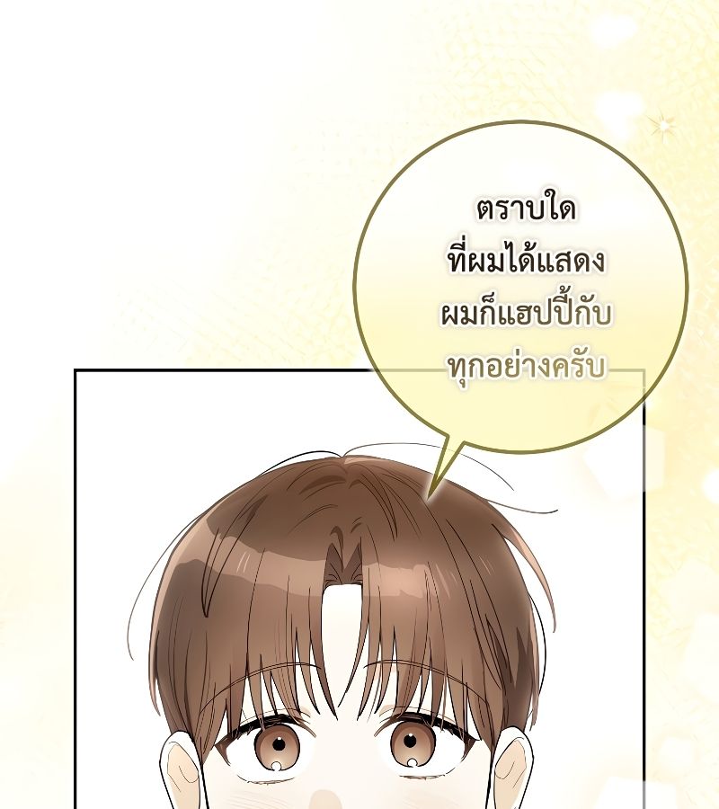 Rookie but One-in-a-Million Actor ตอนที่ 25 30