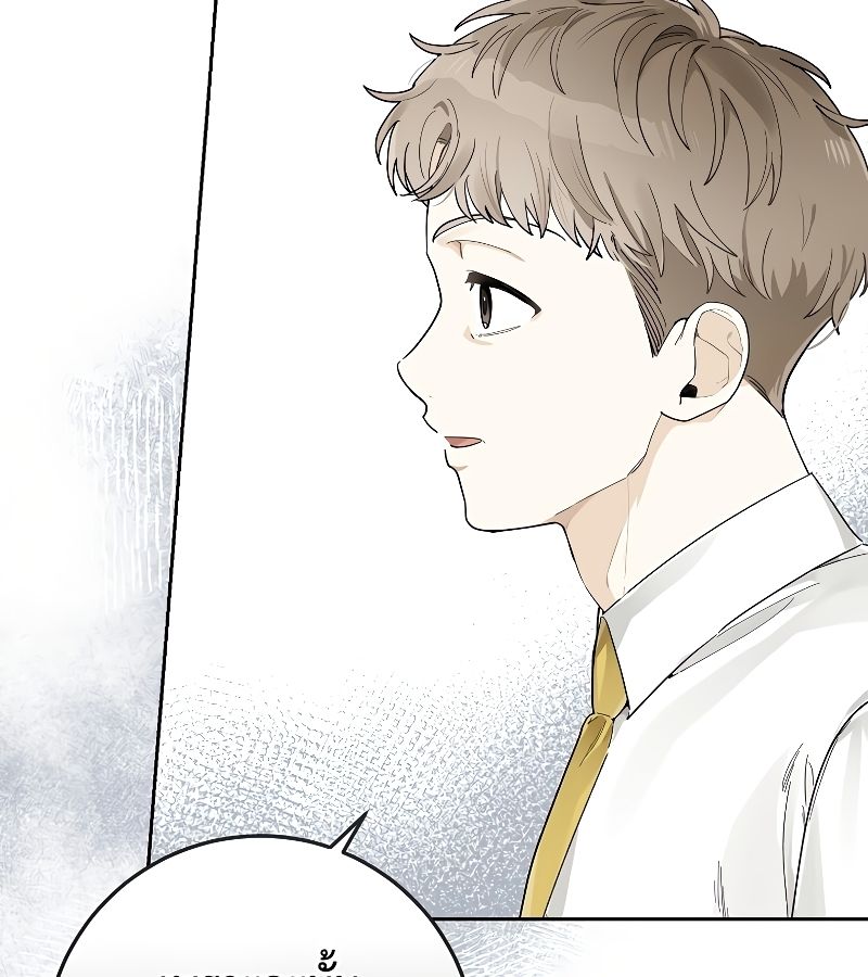 Rookie but One-in-a-Million Actor ตอนที่ 25 36