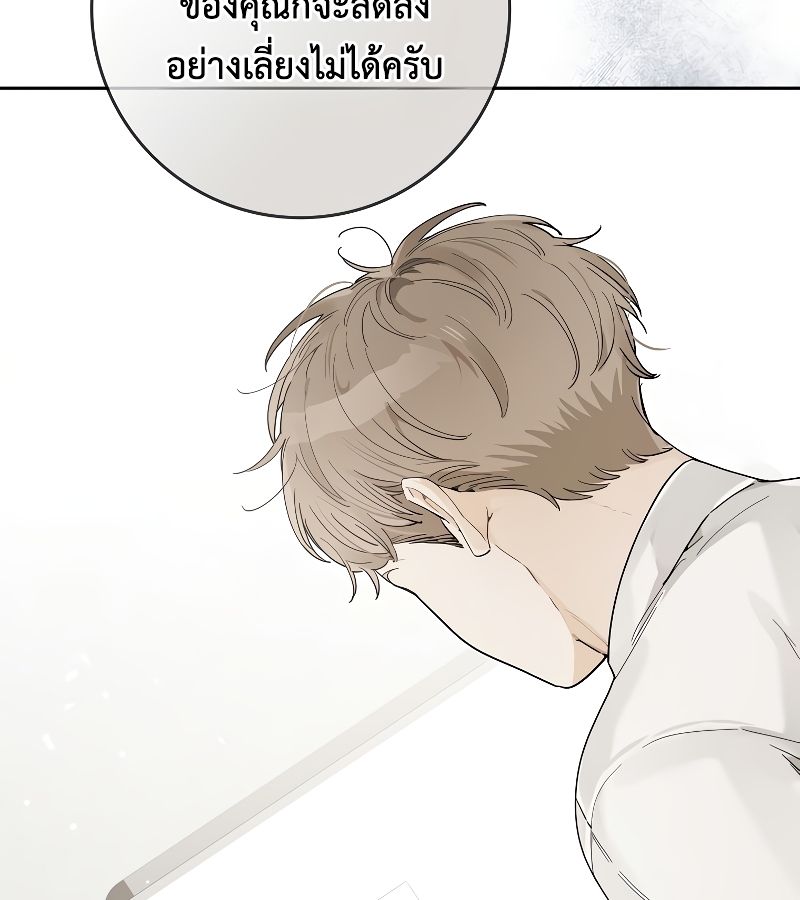 Rookie but One-in-a-Million Actor ตอนที่ 25 40