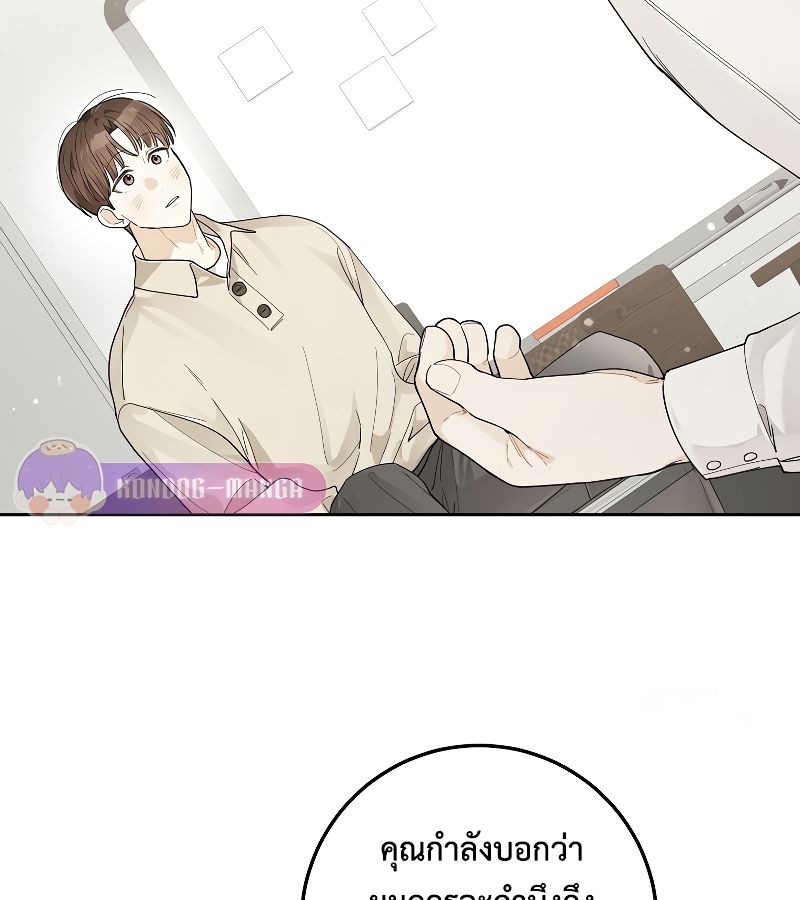 Rookie but One-in-a-Million Actor ตอนที่ 25 41