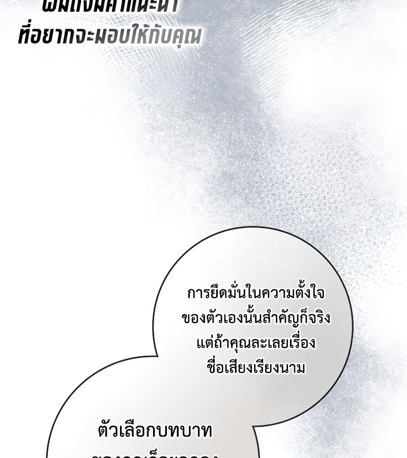 Rookie but One-in-a-Million Actor ตอนที่ 25 39