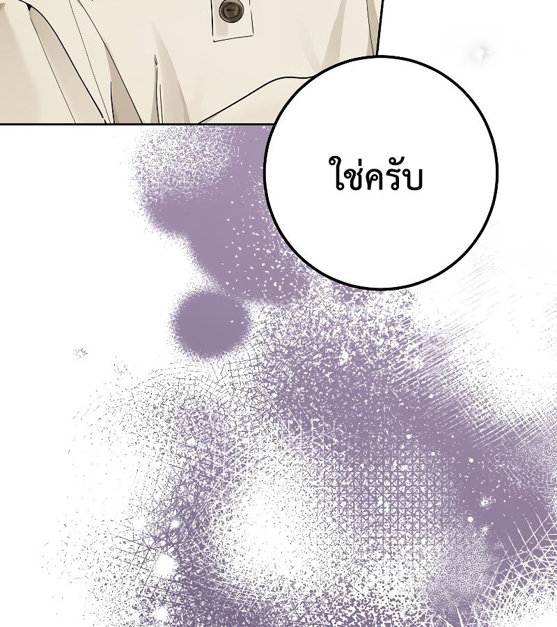 Rookie but One-in-a-Million Actor ตอนที่ 25 43