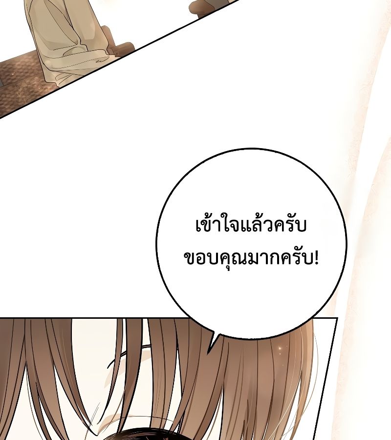 Rookie but One-in-a-Million Actor ตอนที่ 25 48