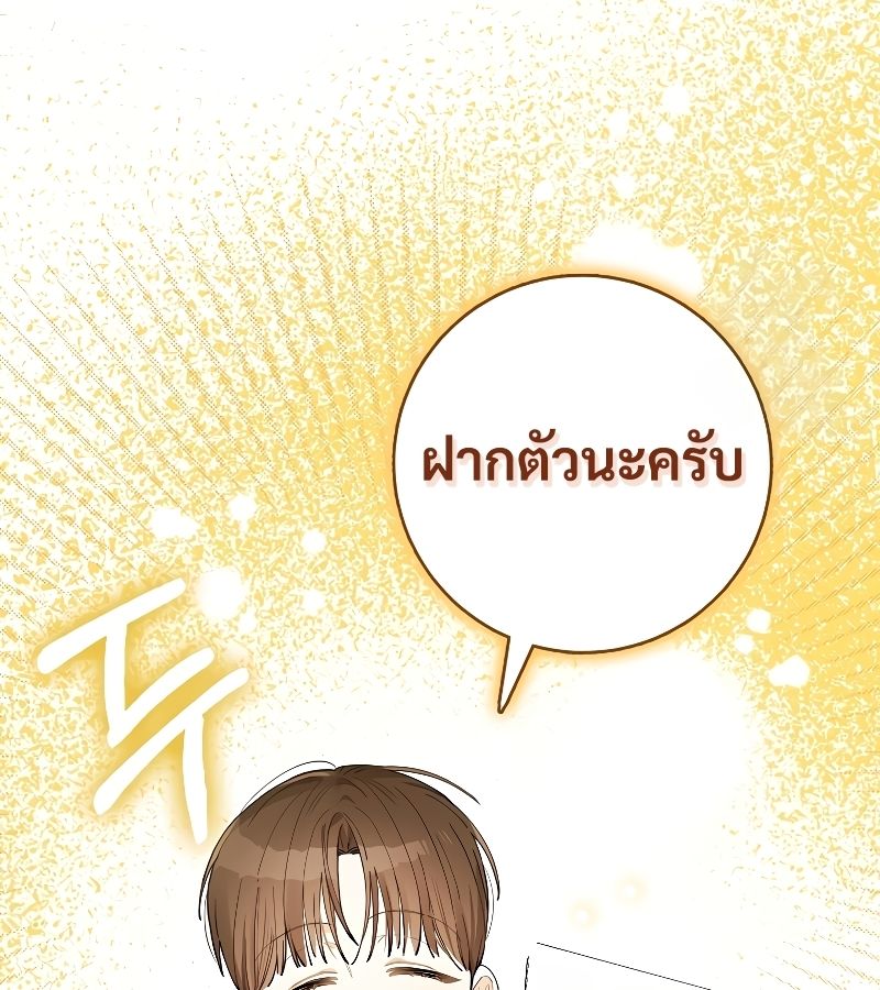 Rookie but One-in-a-Million Actor ตอนที่ 25 52