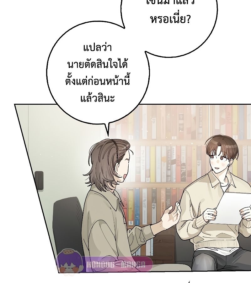 Rookie but One-in-a-Million Actor ตอนที่ 25 58