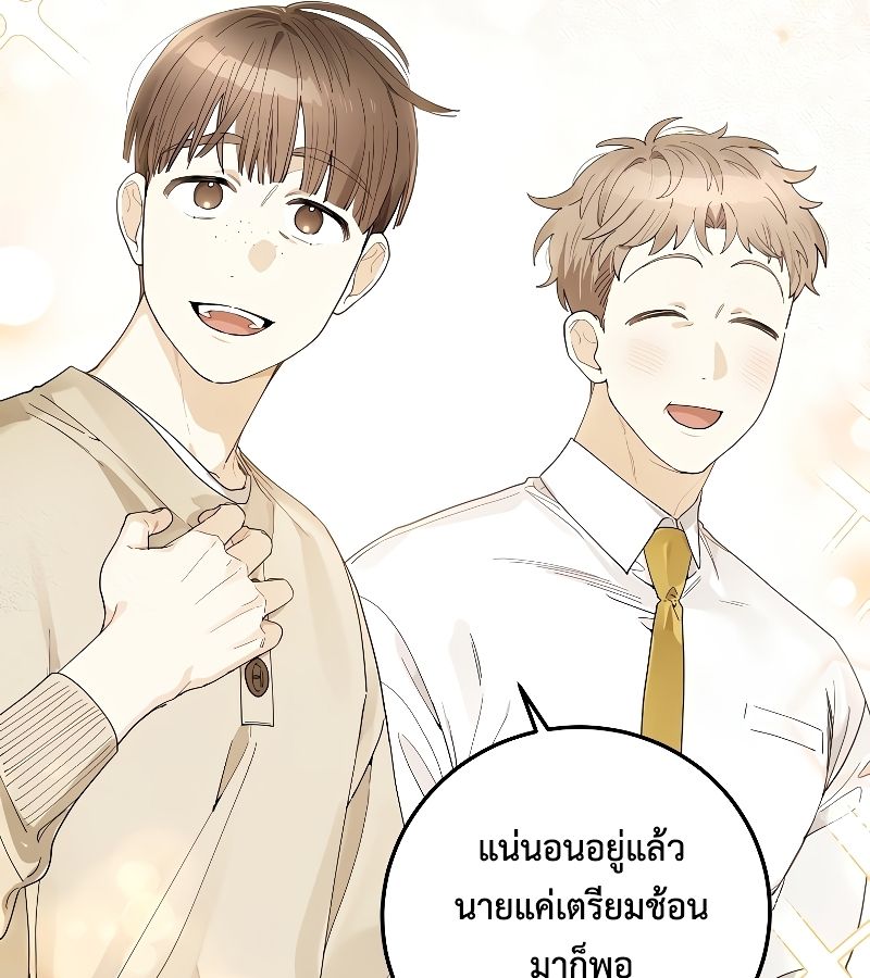 Rookie but One-in-a-Million Actor ตอนที่ 25 61