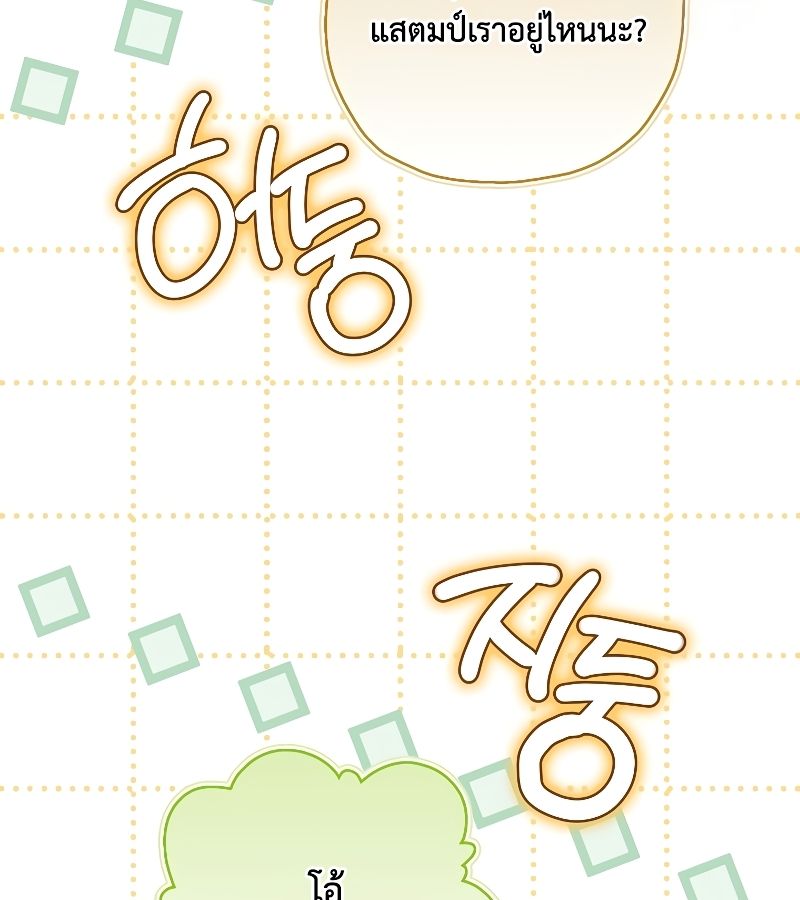 Rookie but One-in-a-Million Actor ตอนที่ 25 63