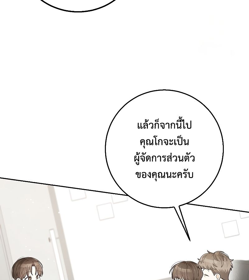 Rookie but One-in-a-Million Actor ตอนที่ 25 67