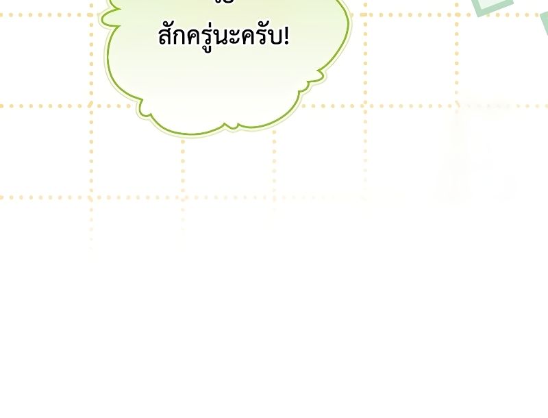 Rookie but One-in-a-Million Actor ตอนที่ 25 64