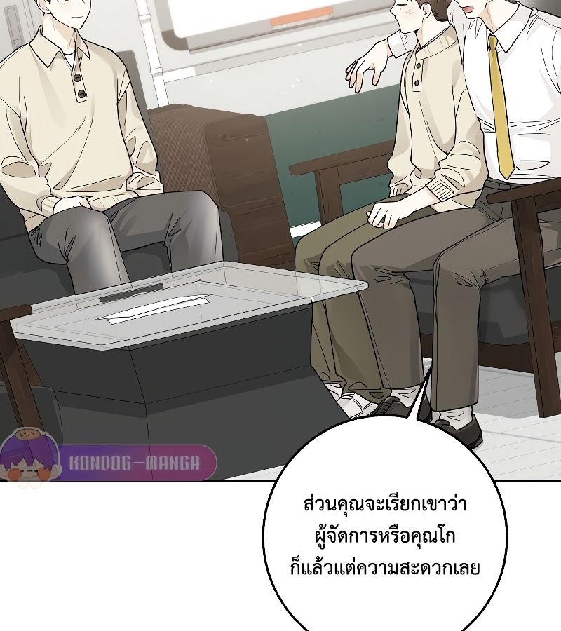 Rookie but One-in-a-Million Actor ตอนที่ 25 68