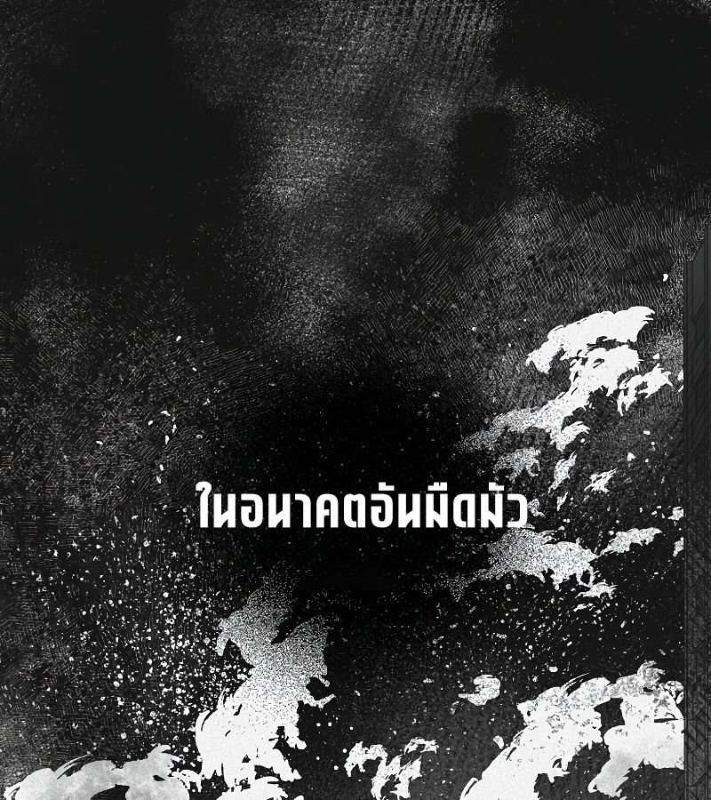 Rookie but One-in-a-Million Actor ตอนที่ 26 2