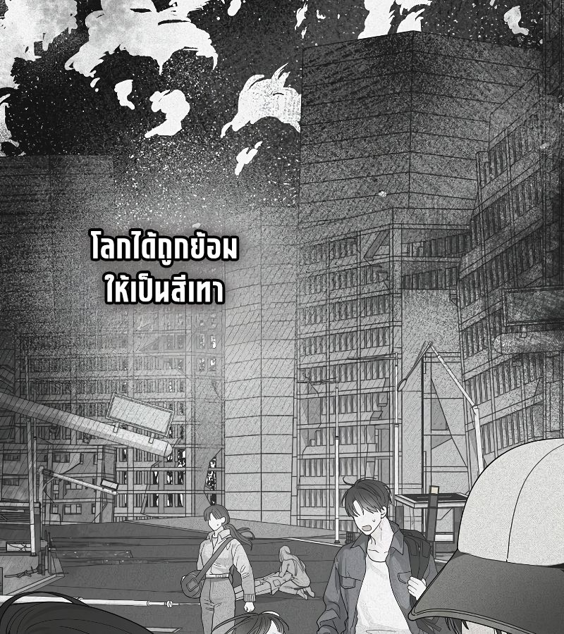 Rookie but One-in-a-Million Actor ตอนที่ 26 3