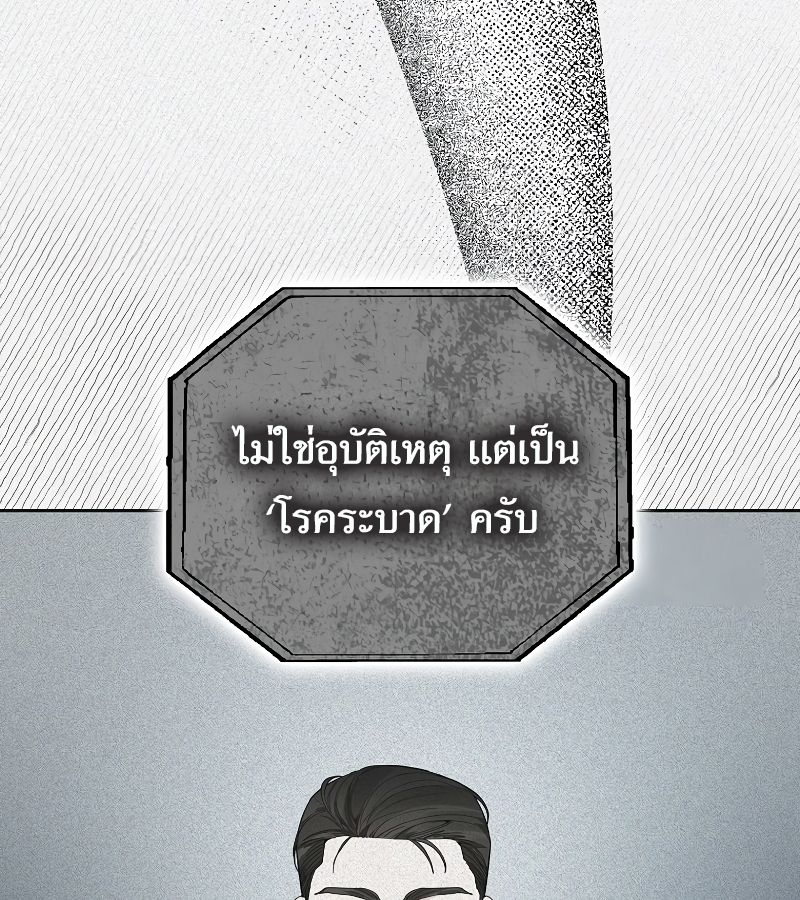 Rookie but One-in-a-Million Actor ตอนที่ 26 13