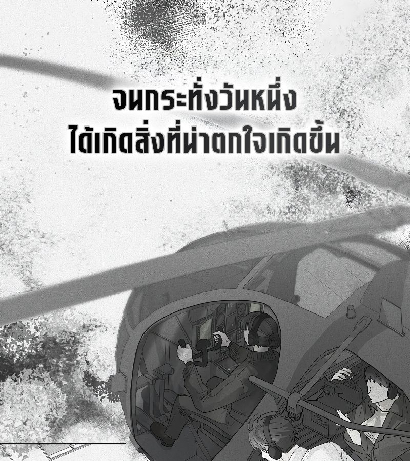 Rookie but One-in-a-Million Actor ตอนที่ 26 7