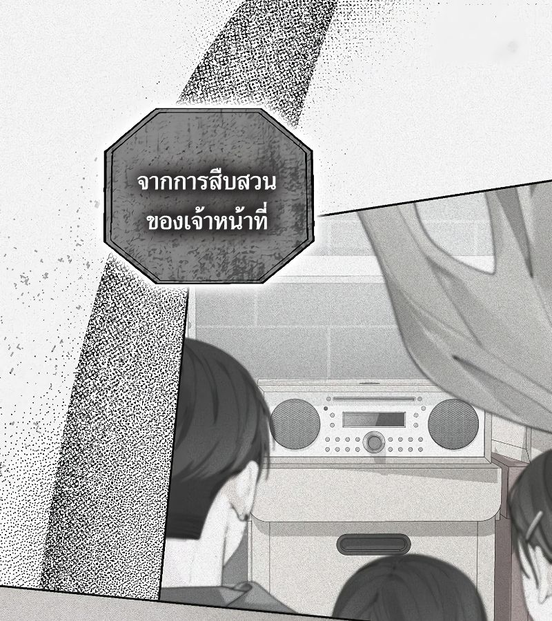 Rookie but One-in-a-Million Actor ตอนที่ 26 11