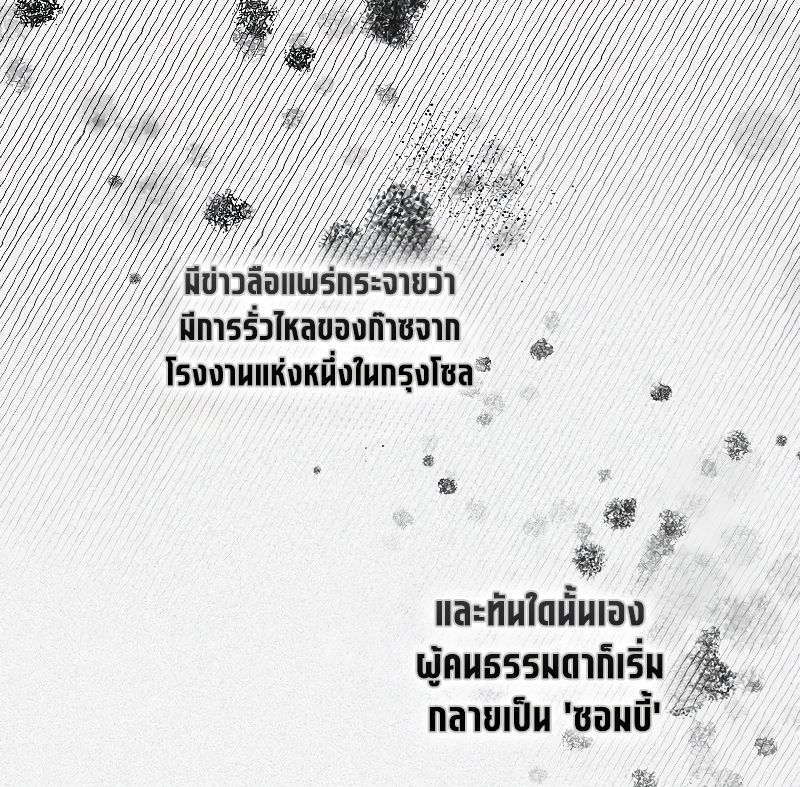 Rookie but One-in-a-Million Actor ตอนที่ 26 9