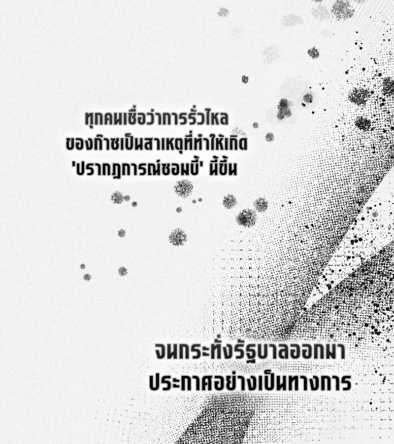 Rookie but One-in-a-Million Actor ตอนที่ 26 10