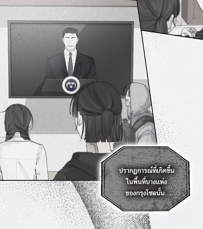 Rookie but One-in-a-Million Actor ตอนที่ 26 12