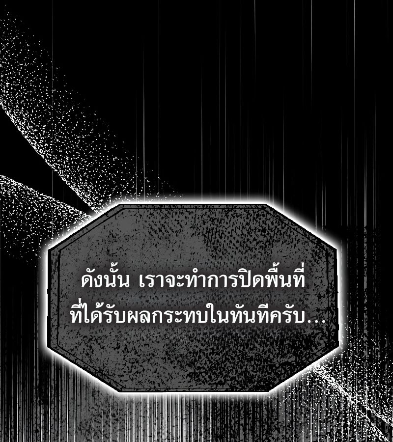 Rookie but One-in-a-Million Actor ตอนที่ 26 15