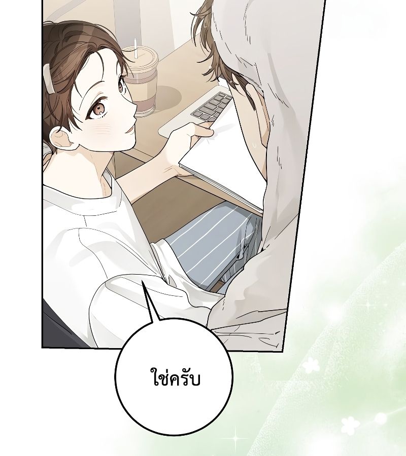 Rookie but One-in-a-Million Actor ตอนที่ 26 24