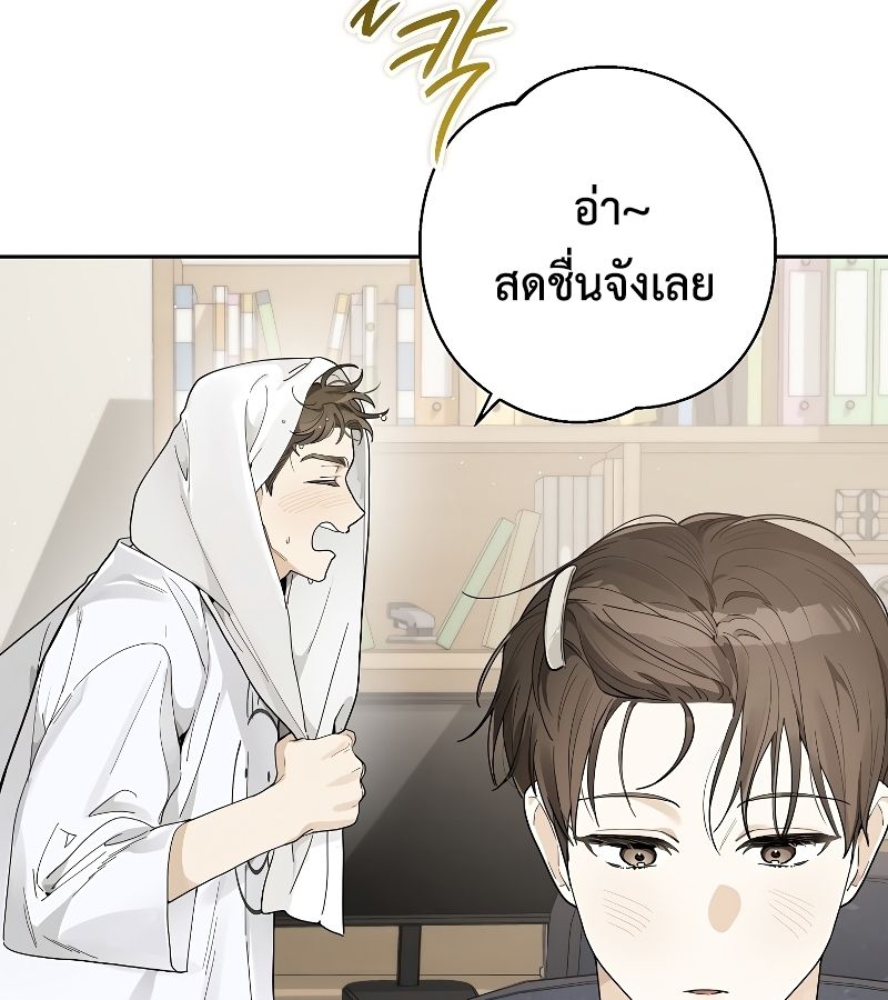 Rookie but One-in-a-Million Actor ตอนที่ 26 22