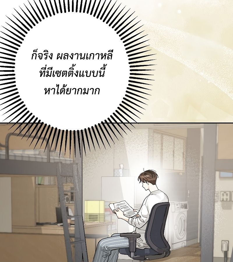 Rookie but One-in-a-Million Actor ตอนที่ 26 20