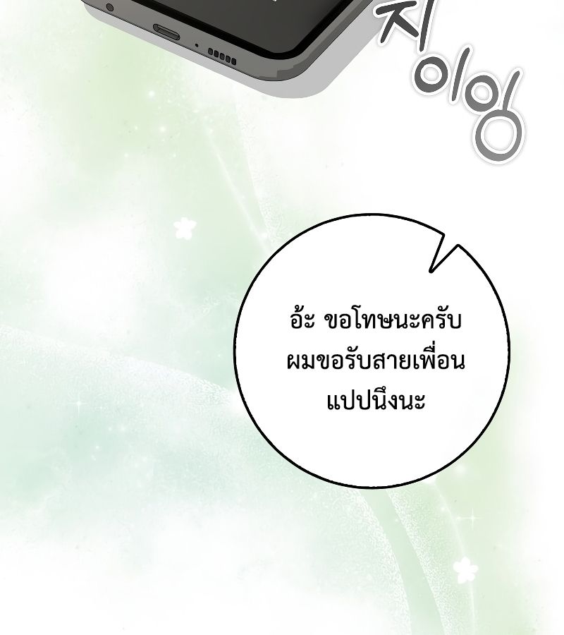 Rookie but One-in-a-Million Actor ตอนที่ 26 26