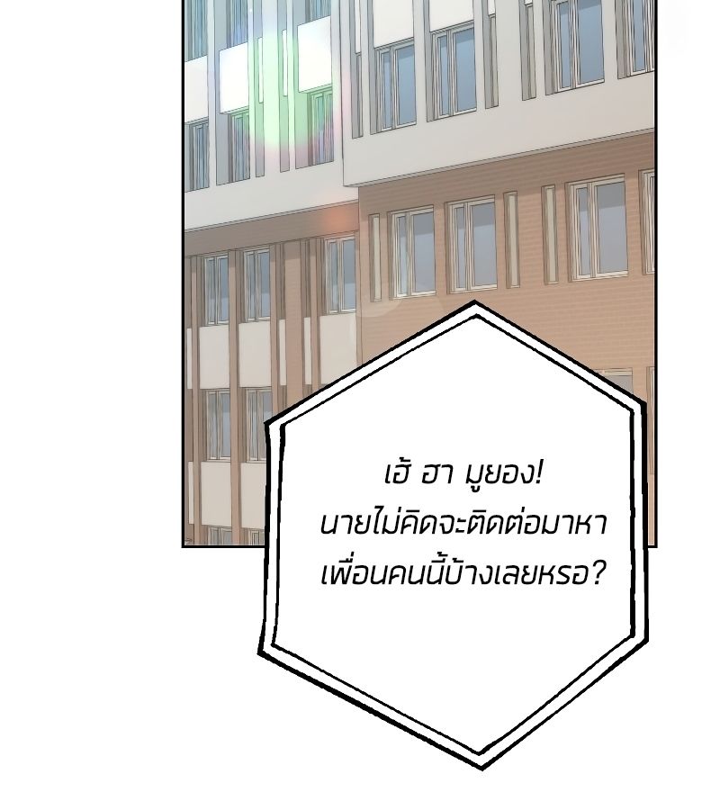 Rookie but One-in-a-Million Actor ตอนที่ 26 28