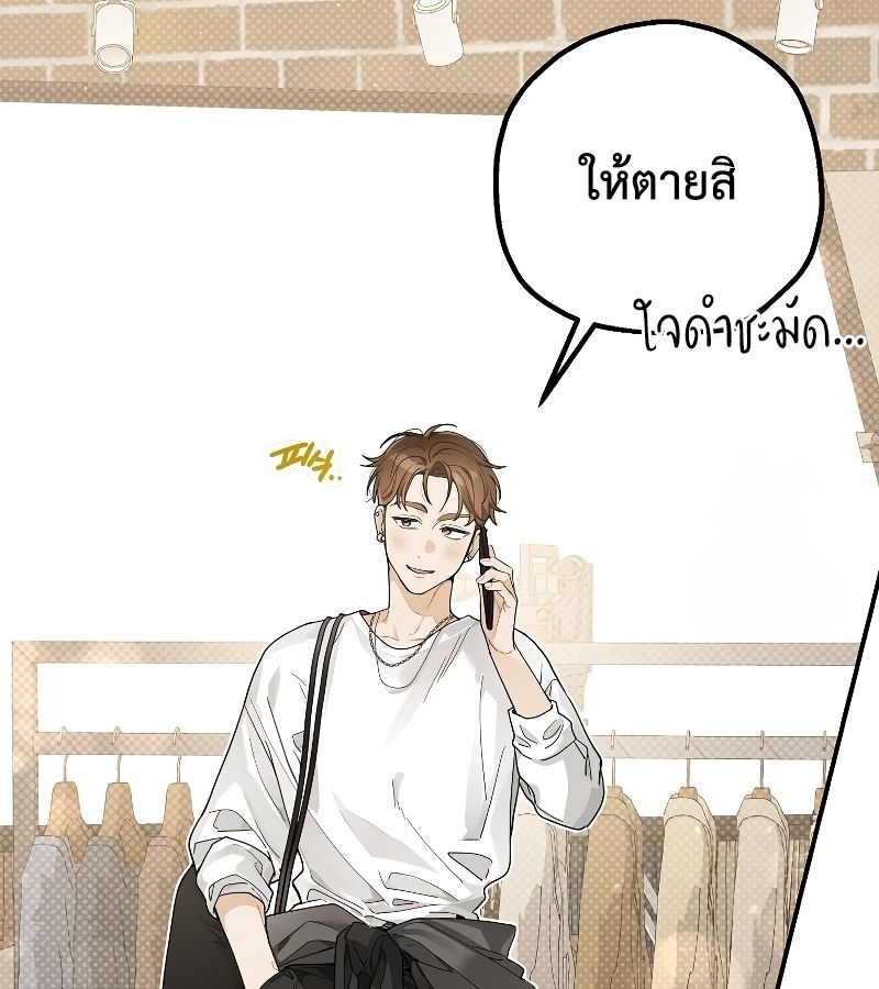 Rookie but One-in-a-Million Actor ตอนที่ 26 30