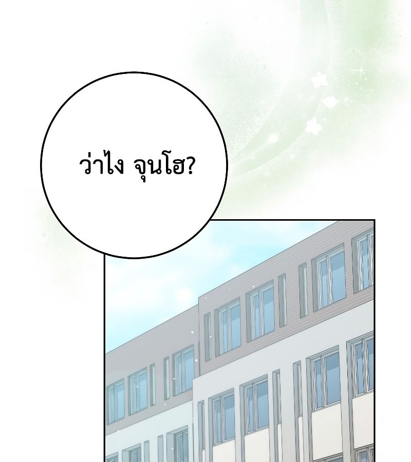 Rookie but One-in-a-Million Actor ตอนที่ 26 27