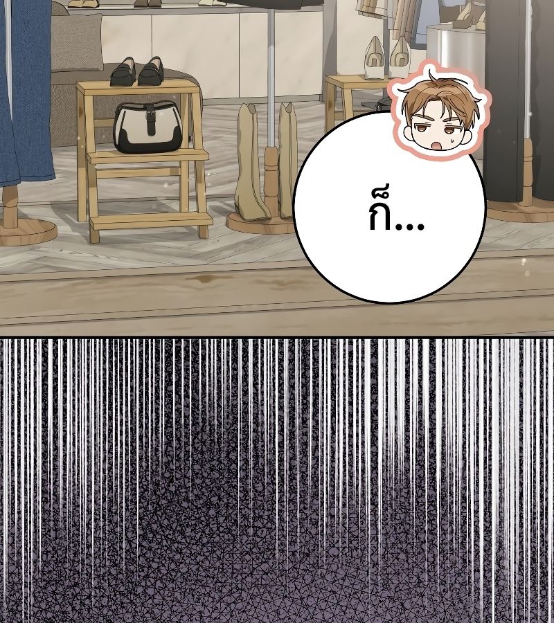 Rookie but One-in-a-Million Actor ตอนที่ 26 37