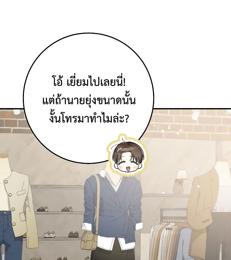 Rookie but One-in-a-Million Actor ตอนที่ 26 36